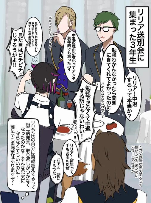 #twstファンアート 
不名誉 