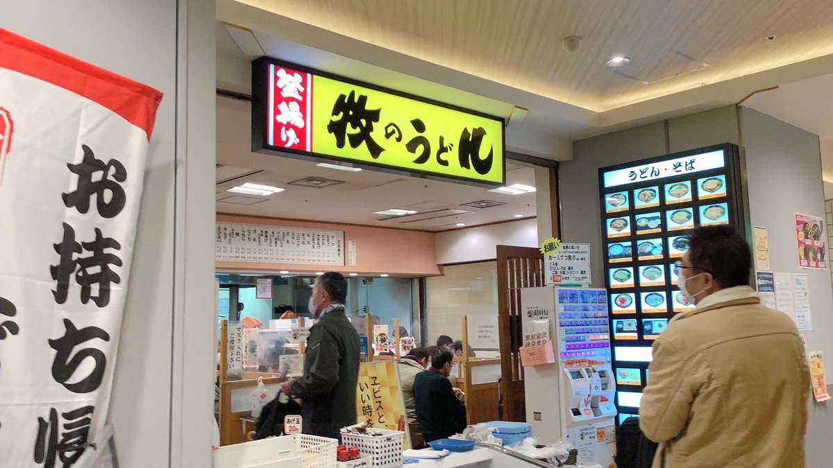 「カレーうどん 食べろや 」|はゆ茶のイラスト