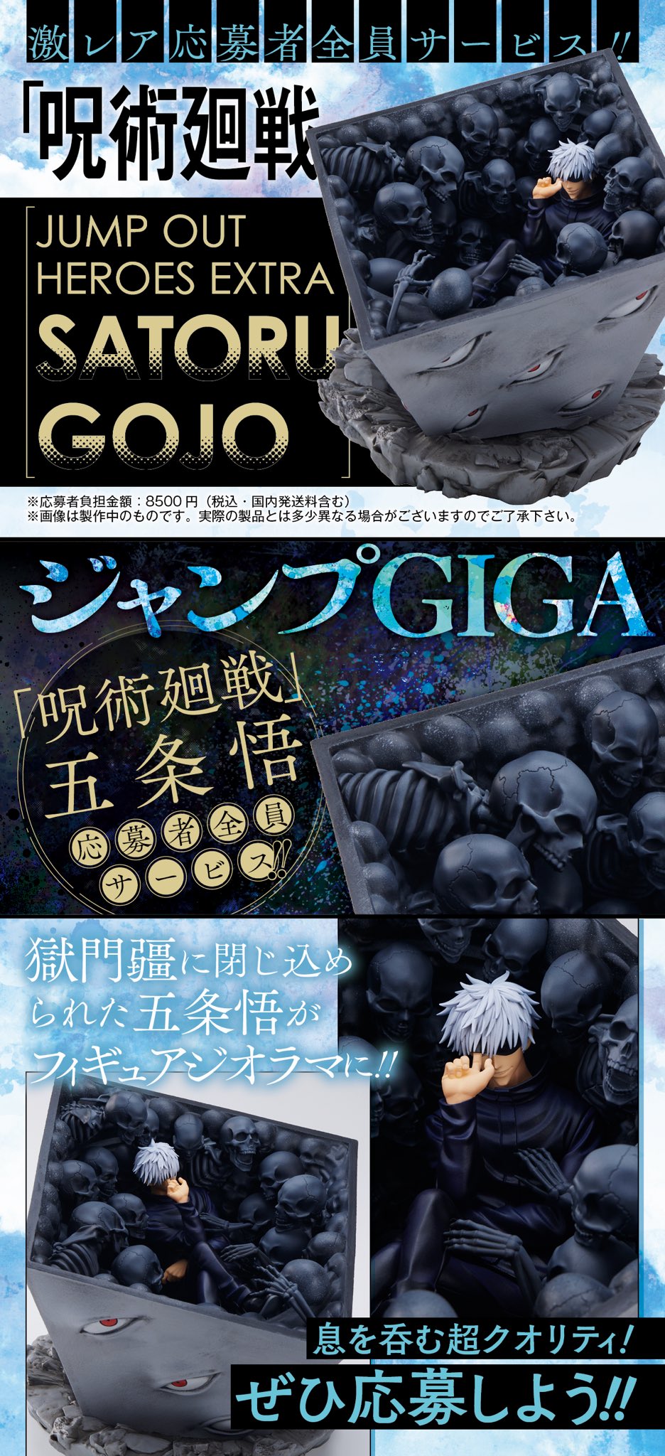Amazon.co.jp: 【五条 応募者 フィギュア 虚式茈】ジャンプGIGA Amazon.co.jp: 【五条 応募者 フィギュア 虚式茈】ジャンプGIGA