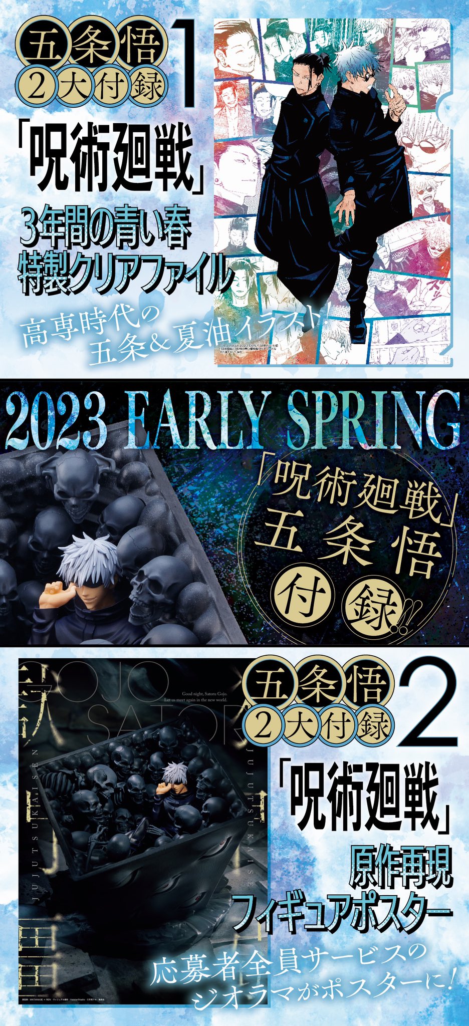 少年ジャンプ編集部 on X: 少年ジャンプ編集部 on X: