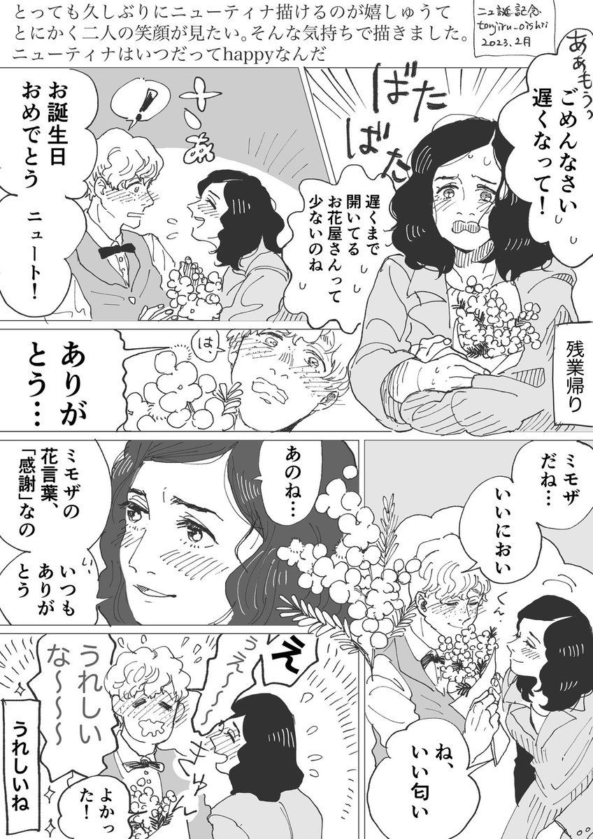 漫画イップス治ったかも!!!
久々に描きまくった1日でした…嬉しい… 