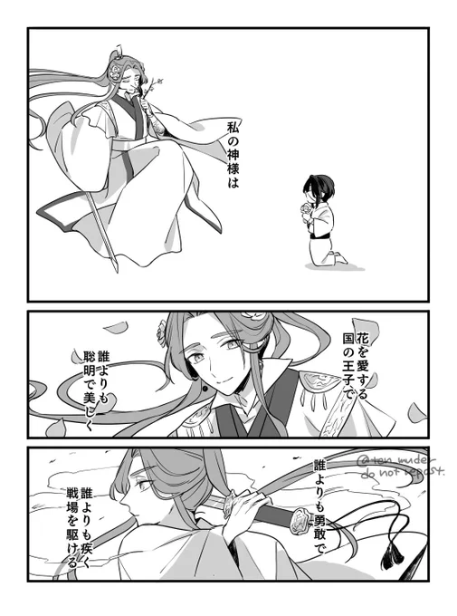 2巻おめでとう記念少年兵くんの話

全然めでたい話ではない上に捏造がたっぷりあるので続きはべったーへ載せています(8ページ)
※2巻までのネタバレがあります

https://t.co/AswIuxwMPD https://t.co/uAUm6FkhLC