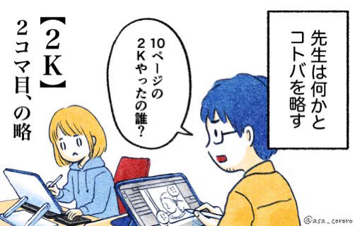 本日の #週刊宙哉 は
あさころが担当です🙋‍♀️

とにかく省略⁉︎"コヤチュー語"特集
です!お楽しみに✌️ 