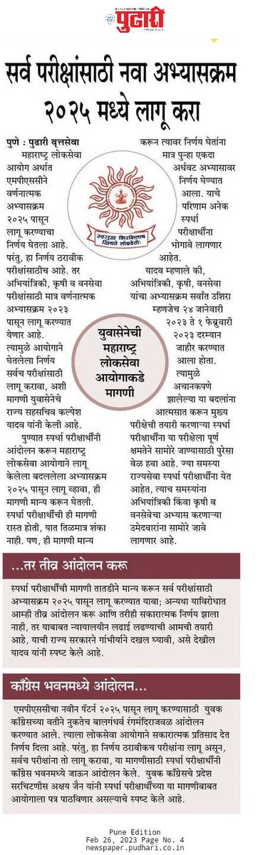 Kalpeashh Chandrakant Yadav tweet media