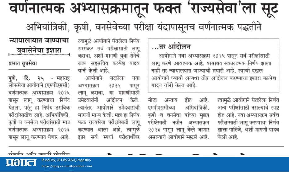 Kalpeashh Chandrakant Yadav tweet media
