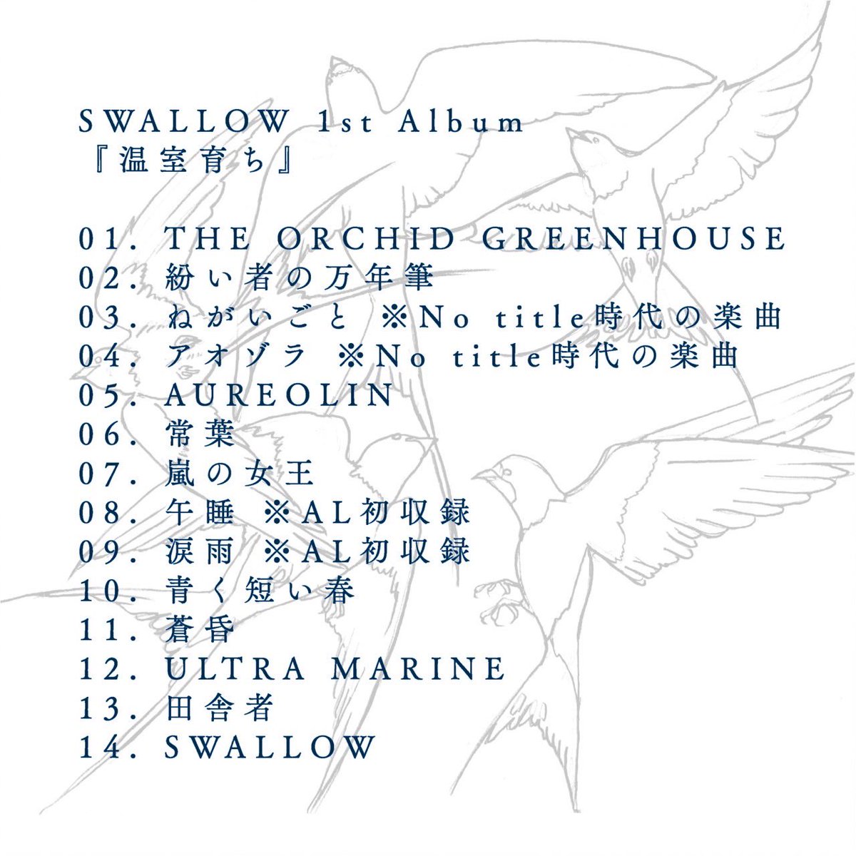 SWALLOW_hhy's tweet photo. 【アルバムリリース決定‼️】
3/26(日)にSWALLOW 1st アルバムをLINE MUSICより先行配信します！タイトルは

『温室育ち』

No title時代の楽曲ほか、新曲2曲も収録した全１４曲！
さらに4月にはCDも発売決定💿詳細は続報をお待ちください✨

本日はデジタル版のジャケ写とトラックリストを公開します！ https://t.co/XagEfG05UJ