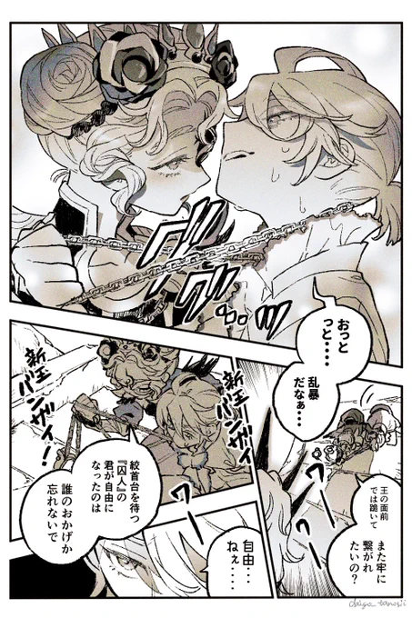 悪魔が王座を手に入れて、
かつての君はもういなくなっても、私はずっとそばにいる
(s25真髄2ストーリー・ルカトレ)

#ルカトレ #囚机 