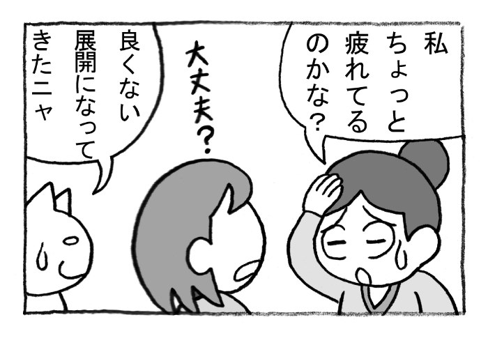 ねこまんがかいてみた268「ねずみとり」
#ねこ #ネコ #猫 #白猫 #黒猫 #猫漫画 #4コマ #4コマ漫画 #四コマ漫画 #マンガ #漫画 #ねずみ #ネズミ #コスプレ #漫画が読めるハッシュタグ 