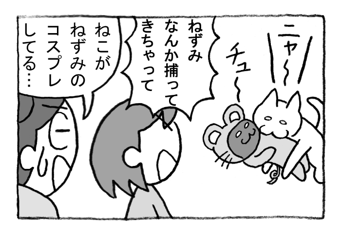 ねこまんがかいてみた268「ねずみとり」
#ねこ #ネコ #猫 #白猫 #黒猫 #猫漫画 #4コマ #4コマ漫画 #四コマ漫画 #マンガ #漫画 #ねずみ #ネズミ #コスプレ #漫画が読めるハッシュタグ 