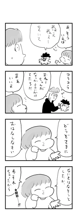 私家版こどもまんが 018 射殺せ神槍 