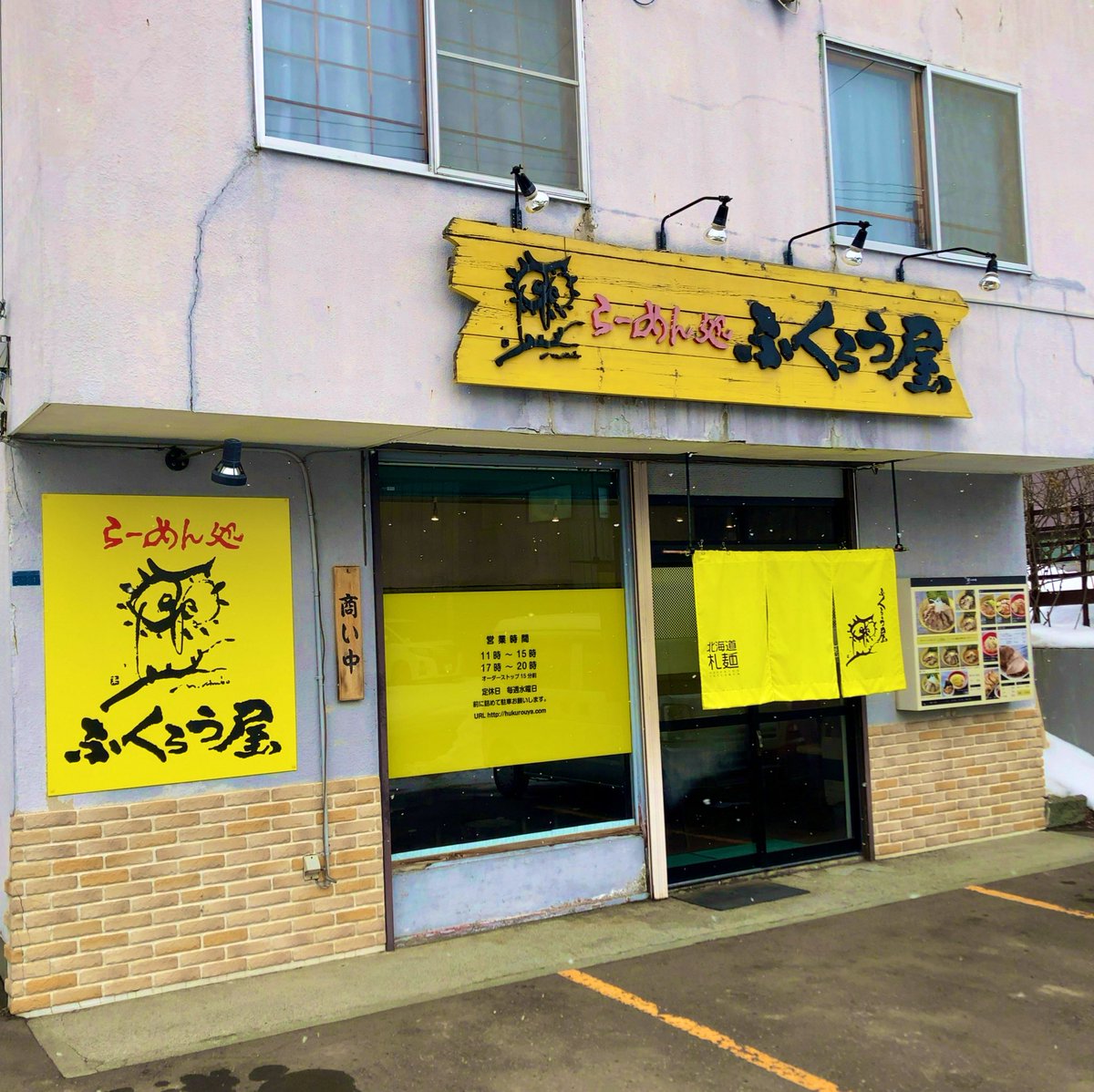 northernroad1's tweet photo. ワイン仕上げの特製ダレに漬け込んだチャーシュー
塩らーめん
らーめん処 ふくろう屋
#のろブログ #のろちゃんねる #北海道 #札幌 #南区 #澄川 #飯テロ #グルメ #ランチ #ディナー #ラーメン #塩ラーメン #ふくろう屋 https://t.co/t9NkrzCAwg