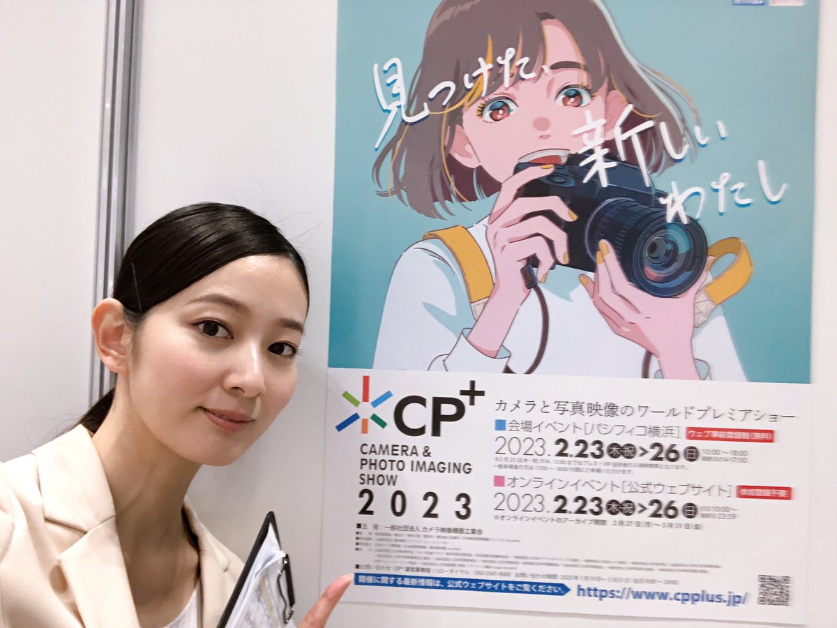 moniyko's tweet image. 【CP+2023】ソニーブース
スペシャルセミナーコーナーにて
メインMCさせて頂きました✨
今年もありがとうございました🙇♀️
#cpplus #CPplus2023 #cpプラス #cpプラス2023 #ソニー #sony #ソニーブース #sonyブース #写真家モデル #川辺優紀子