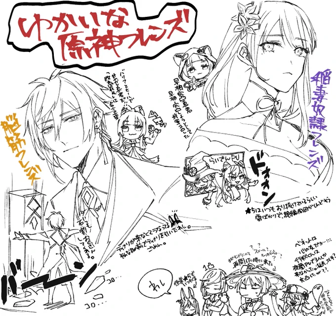ごゆかいフレンズ 
