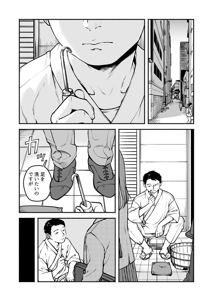 「足を洗う」の新旧比較、このページのほうが分かりやすいかもしれません
新旧どちらも来月発売の短編集に収録されるので読み比べてみてネ!! https://t.co/W92GrCU3hc