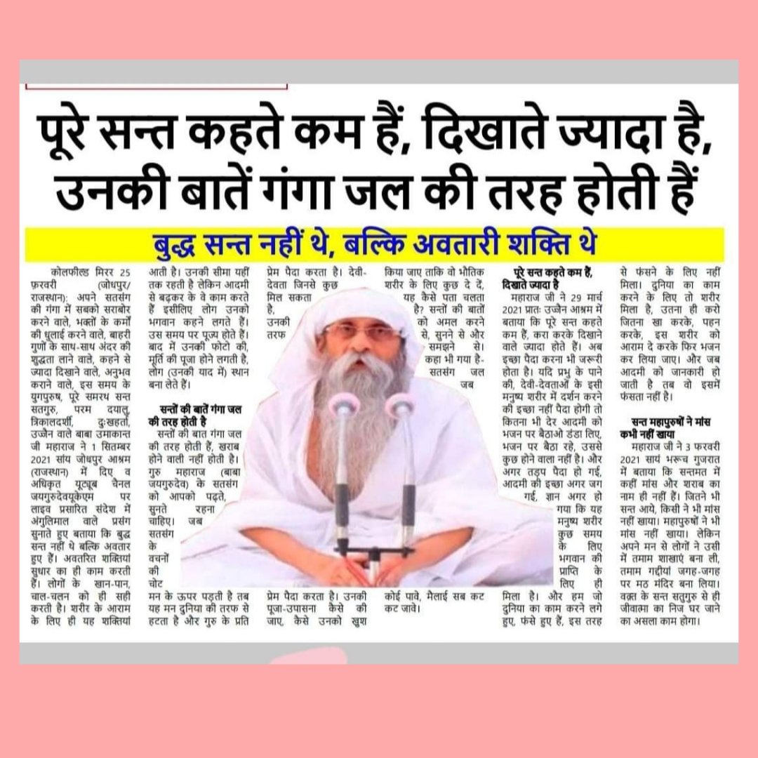 Jaigurudev 🙏👏🧘@&amp;&amp;$#
By doing bhakti of True naam one attains permanent residence in Satlok.
Liberator @SaintUmakantJiM
दया धर्म है सबसे श्रेष्ठ
#संत_उमाकांत_जी_महाराज
