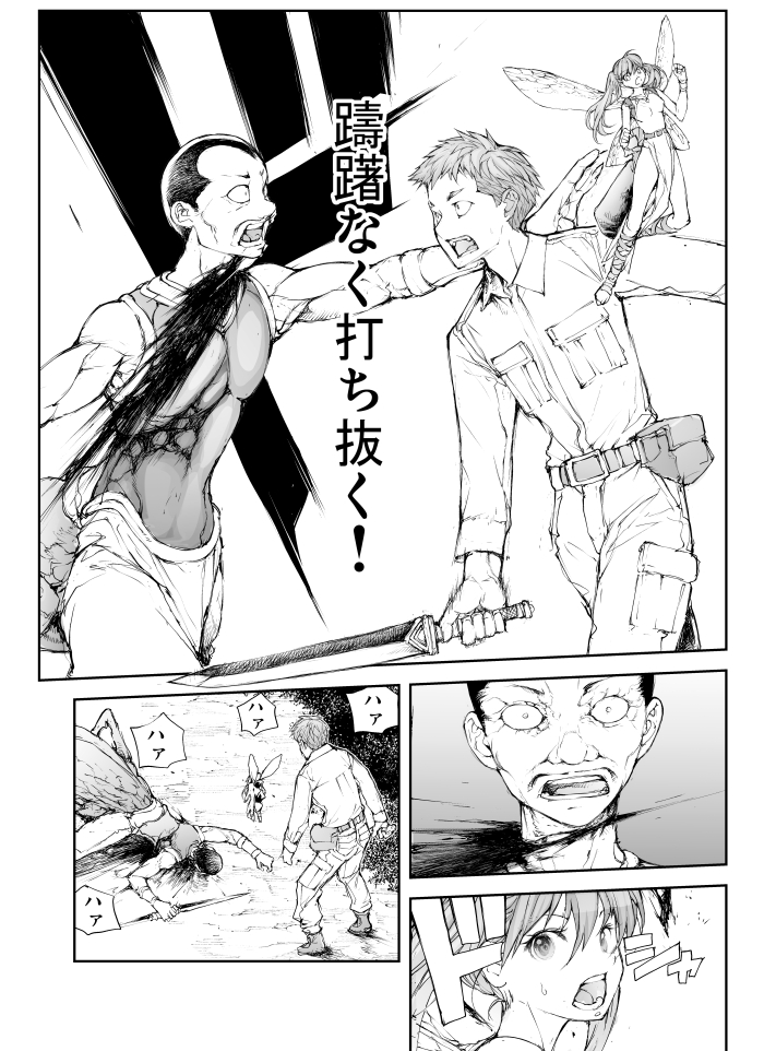 便利屋斎藤さん、異世界に行く
第8節21話「キルスコア★」(中編) 