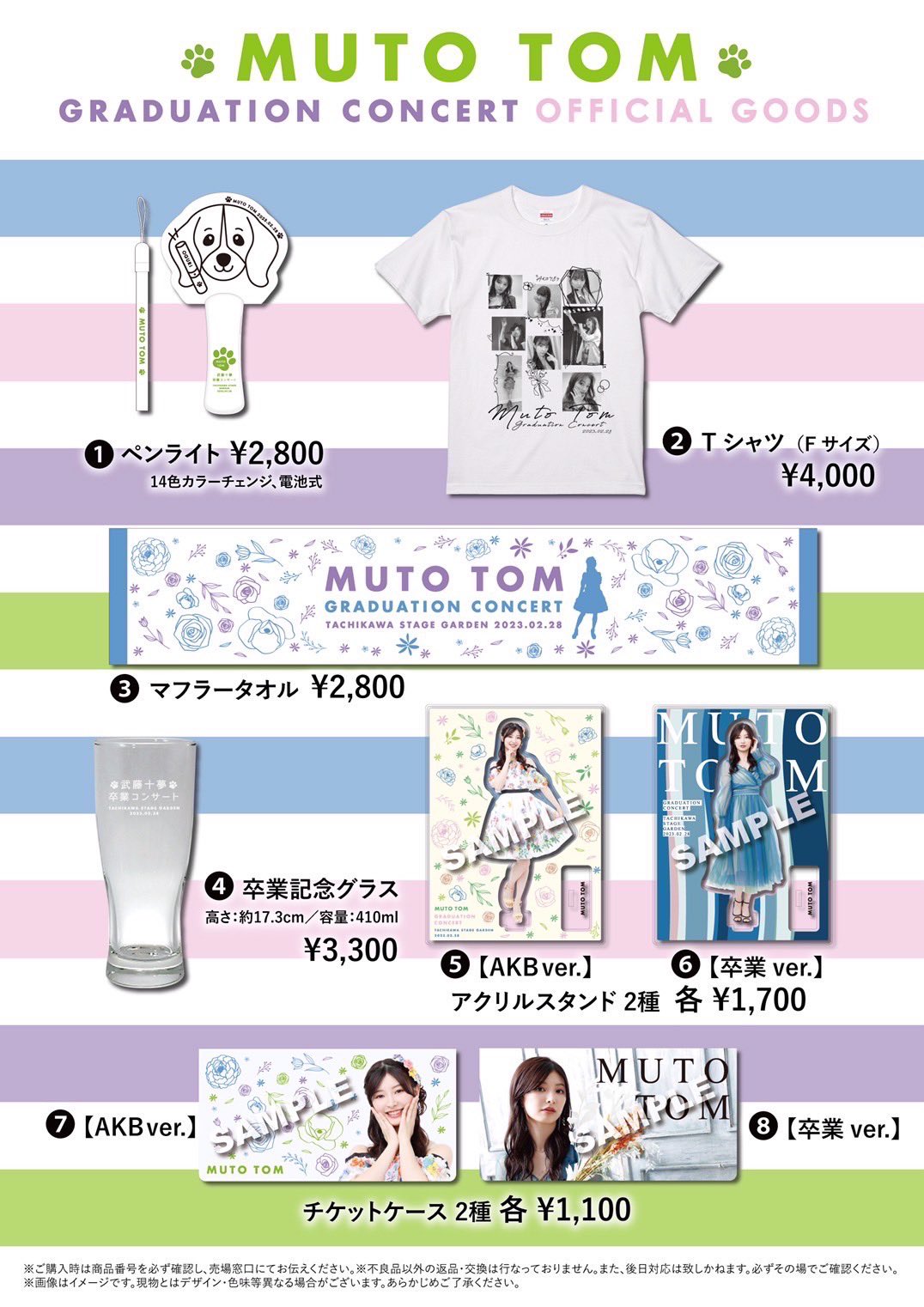 AKB48 神の手 場空缶 武藤十夢 当たり メッセージカード入り 新品 759