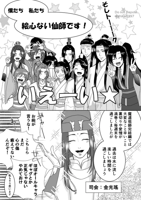 MDZS交流会 1日目2日目両日サークル参加です
2日目には薛洋プチに参加します🍬
・オールキャラギャグ(複数CP匂わせはあり)
・dropシリーズ新作(2日目で展示)
原稿頑張ります 