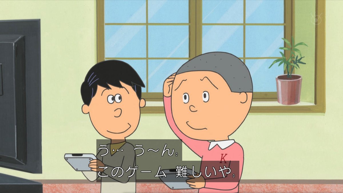 サザエさん世界にWii Uだと！？ #サザエさん #sazaesan