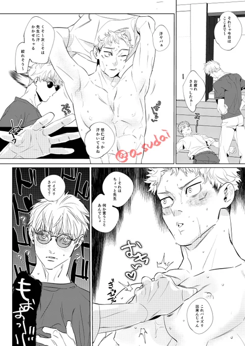 ご〜ゆ〜。付き合ってません。そのうち付き合う。 