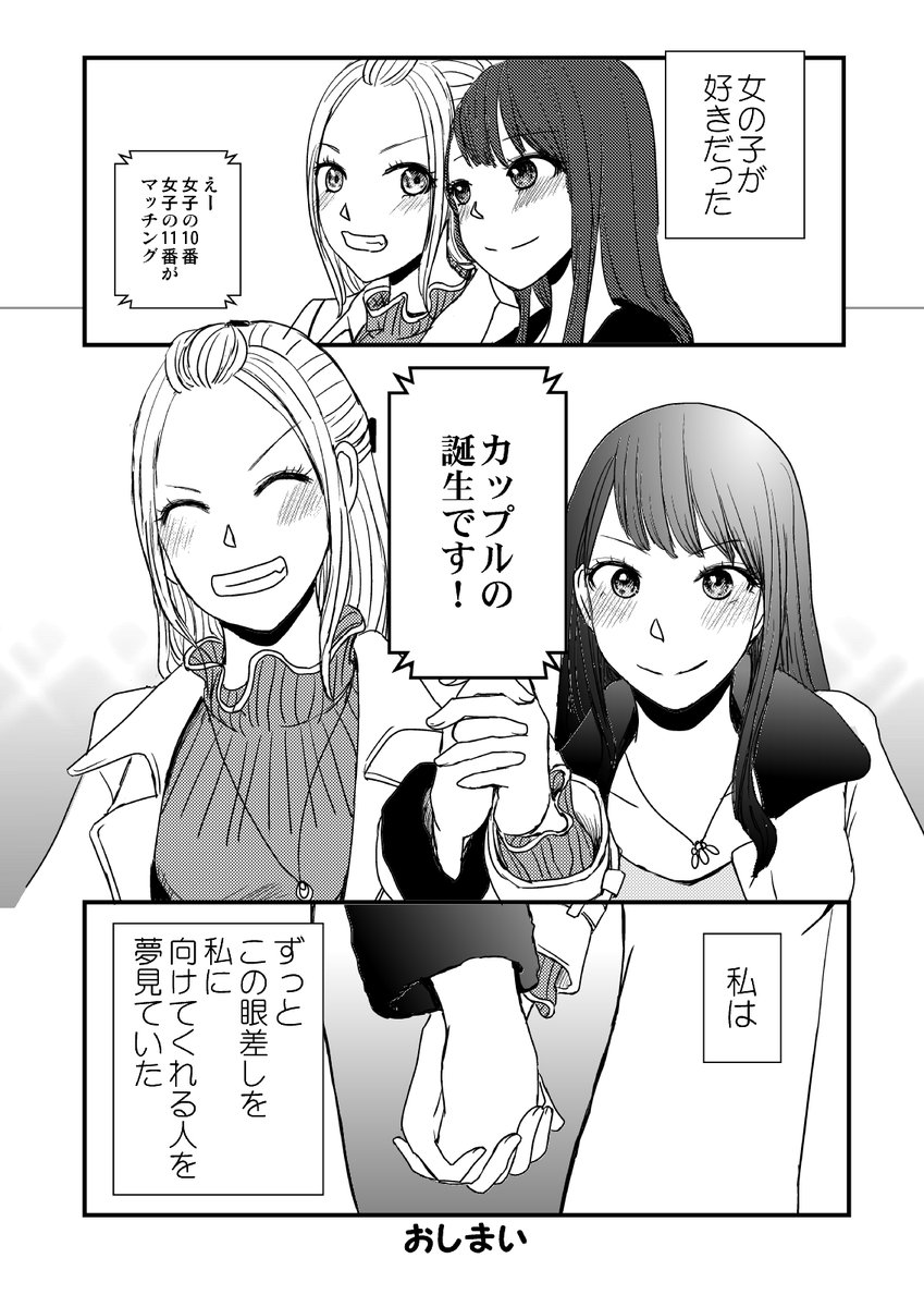 8/8おしまい 