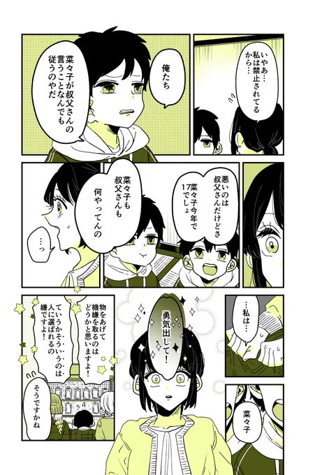 ギャルバニア108話🐱🐱🐱👧
子供だから17歳は大人だと思ってる故の@「なにやってんの」

明日からしばらく「ギャルバニア」の更新を休止します。必ず再開するのでしばしお待ちくだされば幸いです🙏🐰🐱 