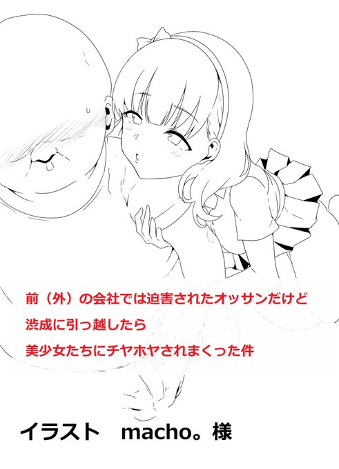 _(:3 」∠ )_<いずれ公開していきたい渋成に引っ越したオジサンがチヤホヤされまくるだけのお話。

_(:3 」∠ )_<ストーブ買うお金をイラストへ!! 