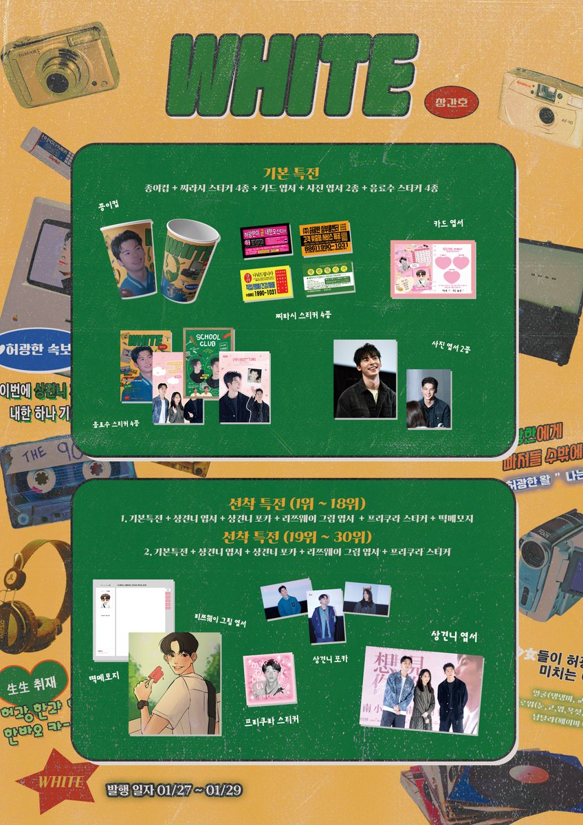 ˚✧₊𝟐𝟎𝟐𝟐 𝟏𝟎𝐓𝐇 𝐆𝐑𝐄𝐆𝐇𝐀𝐍 𝐂𝐀𝐅𝐄 ⁎⁺˳✧˚
      허광한 데뷔 10주년 카페 통판

 🗓2/26(일) 22:31 ~ 2/27(월) 10:31
 📍witchform.com/deposit_form/3…

#RT 추첨 한 분께 기본특전을 보내드립니다  ૮₍´˶ᵔｪᵔ˶`₎ა
