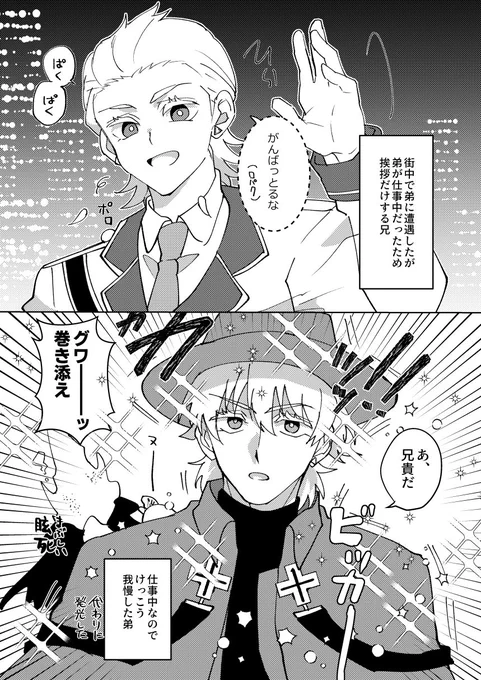 アニキサーガで「始まって」しまいました 木下きょうだいかわいすぎるだろ……… 
