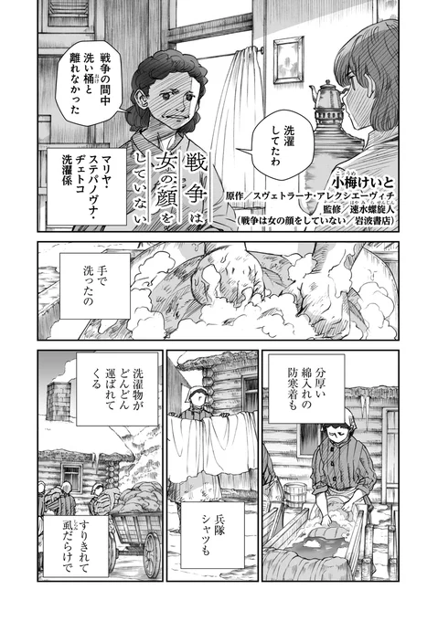 戦争は女の顔をしていない第25話中編 (1/3) 