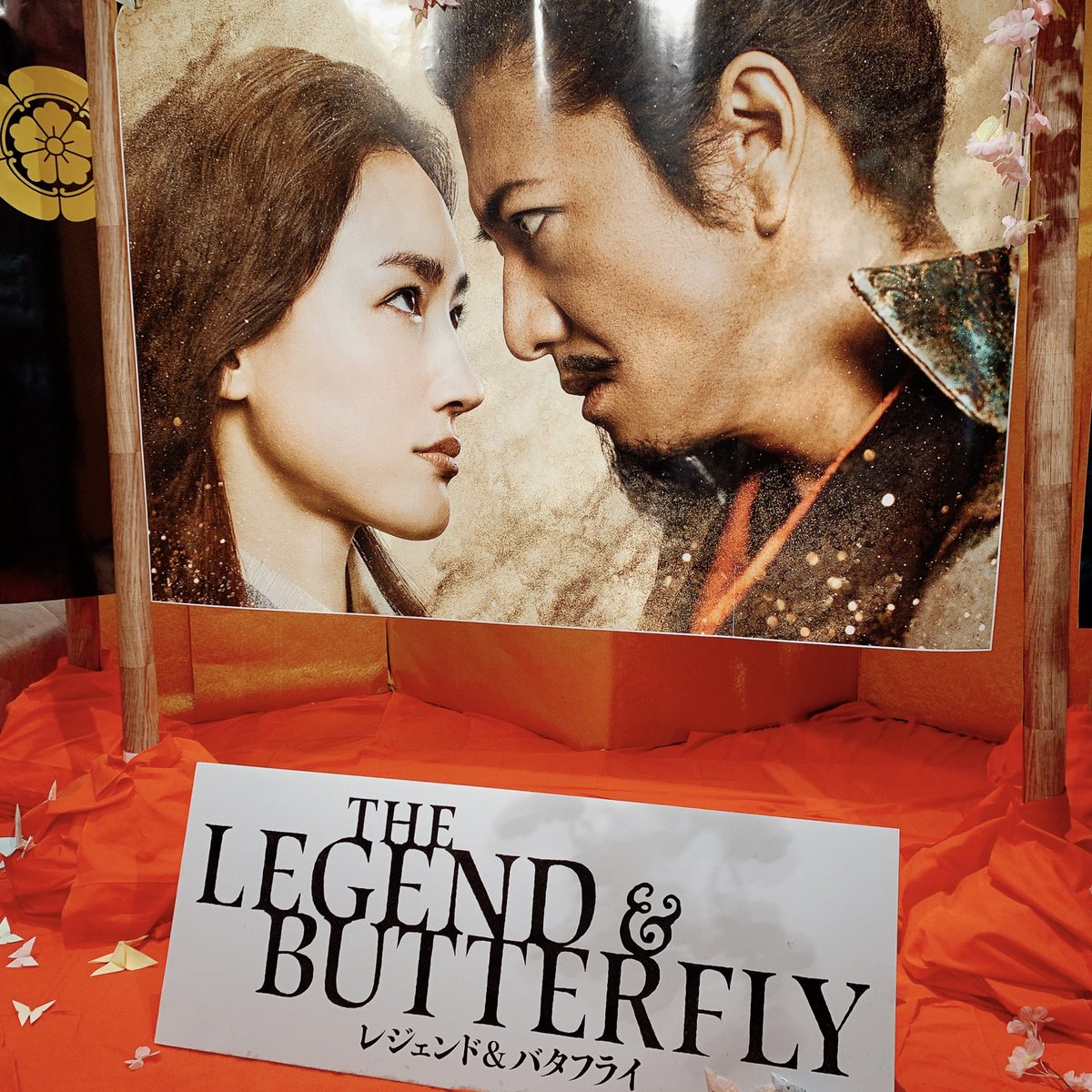 Gyoza38's tweet photo. うーん。コレはちょっと…うーん。

まぁ、これから観る方もいらっしゃるかと思うので、ノーコメントでww

#レジェンドアンドバタフライ
#蝶 #キムタク #綾瀬はるか https://t.co/KFhYIJjW57