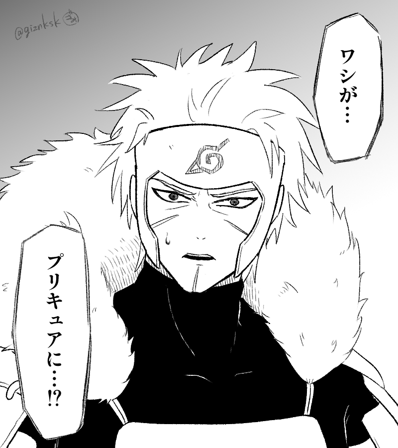 二代目様(意味深) 