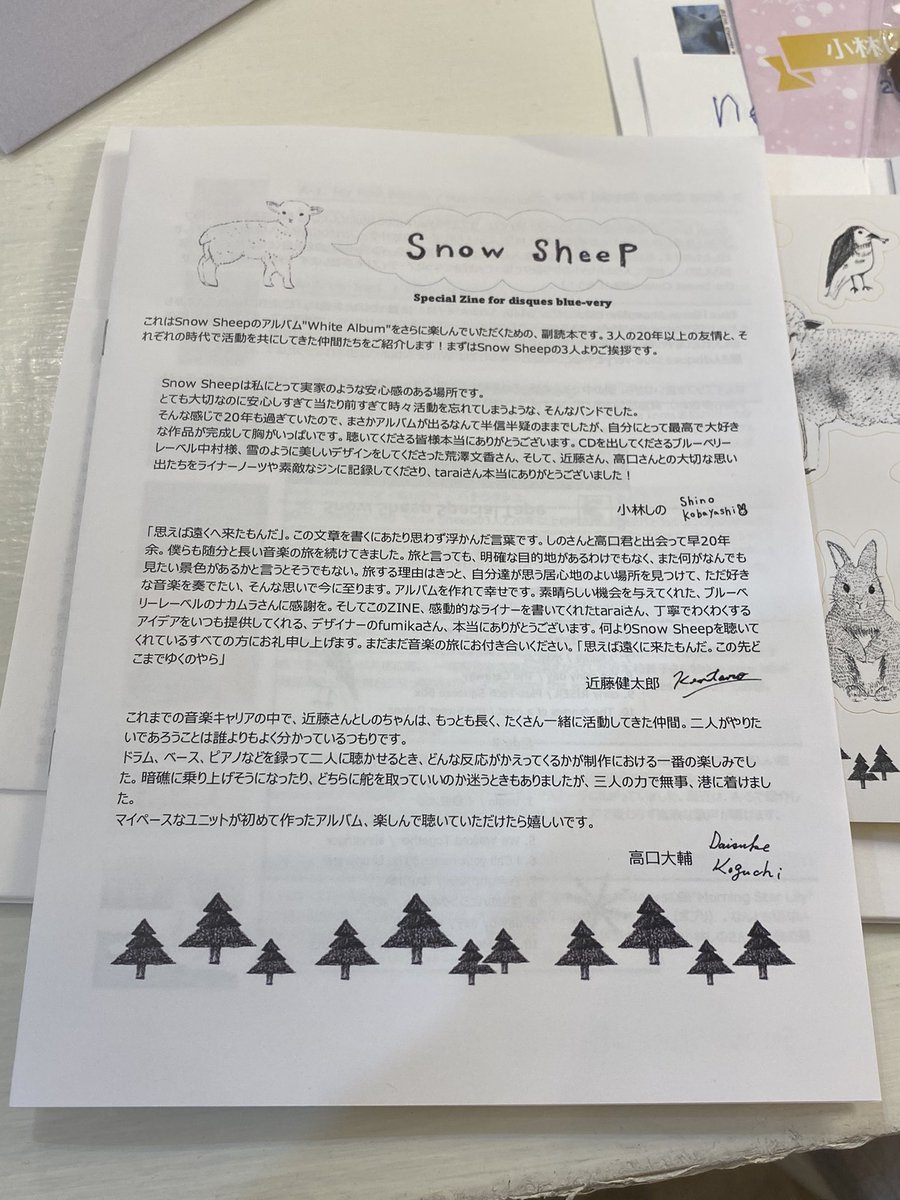 unshumikoto2020's tweet image. CD💿中身も良さ💕しのさんのアニマルシール付属🐇🐏

大好きな🦜インコの話今度聞かせて下さい❤️

今日の花の色は💐やはり🟣紫ビンゴ㊗️でした💕💜
#小林しの
#philiarecords