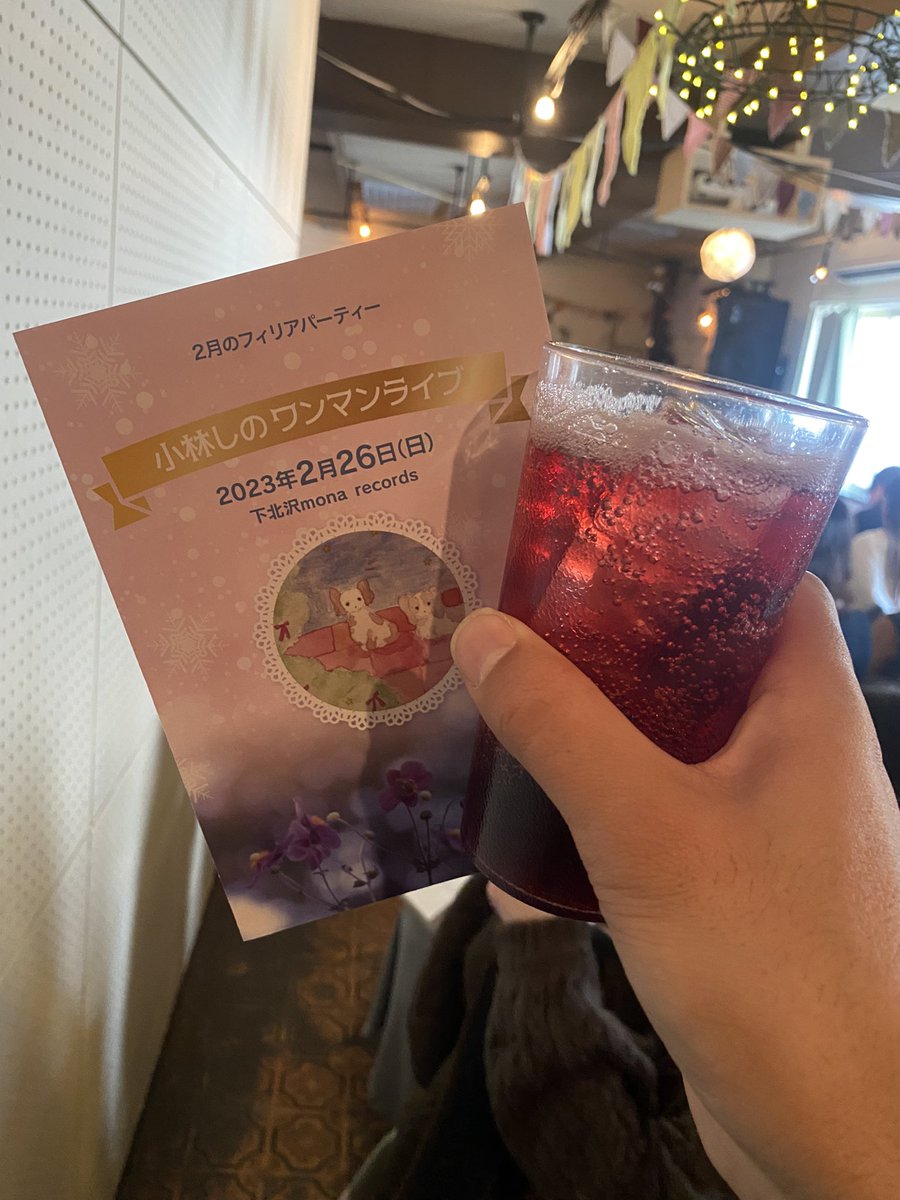 unshumikoto2020's tweet image. CD💿中身も良さ💕しのさんのアニマルシール付属🐇🐏

大好きな🦜インコの話今度聞かせて下さい❤️

今日の花の色は💐やはり🟣紫ビンゴ㊗️でした💕💜
#小林しの
#philiarecords