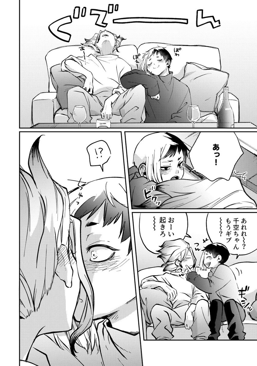 03/19千ゲ新刊サンプルです🥳サンプルにはありませんが、微エロ本になりますのでご注意ください🙇🙇
表紙のデザインはまた安土さん(@moniinmo_ )にお願いしましたー!!ありがとうございます🎉🎉
 #pixiv https://t.co/rXXLNyddU3 
