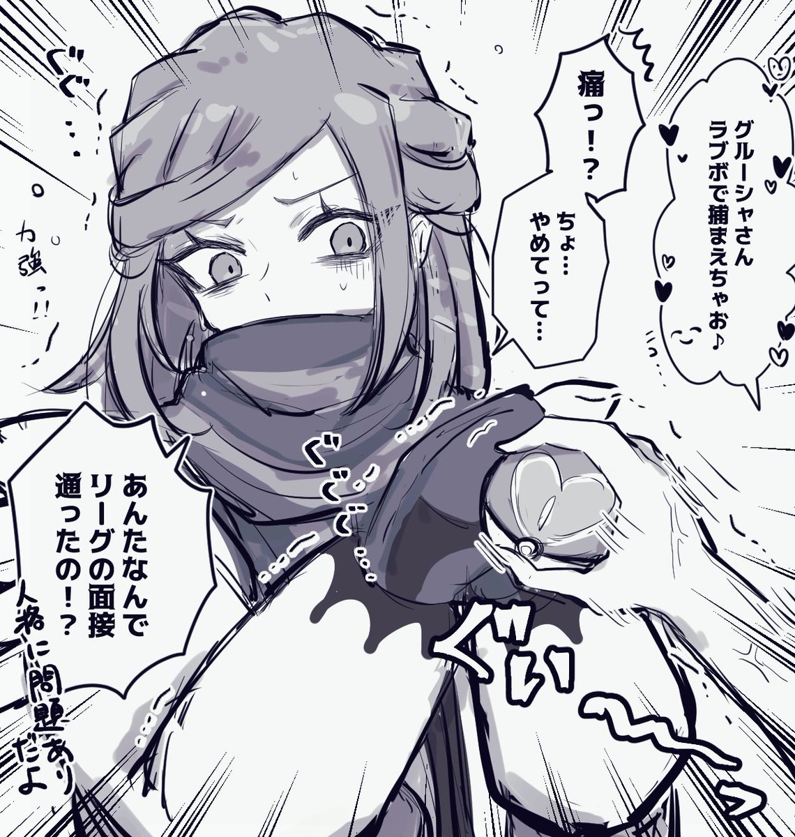 ぐる～しゃさん♪(LOVE♪) 