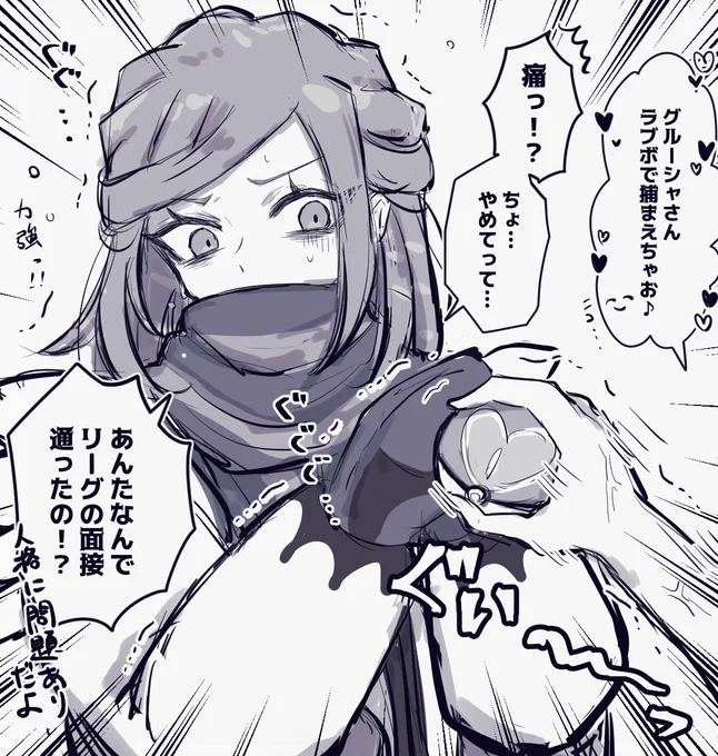 ぐる～しゃさん♪(LOVE♪) 