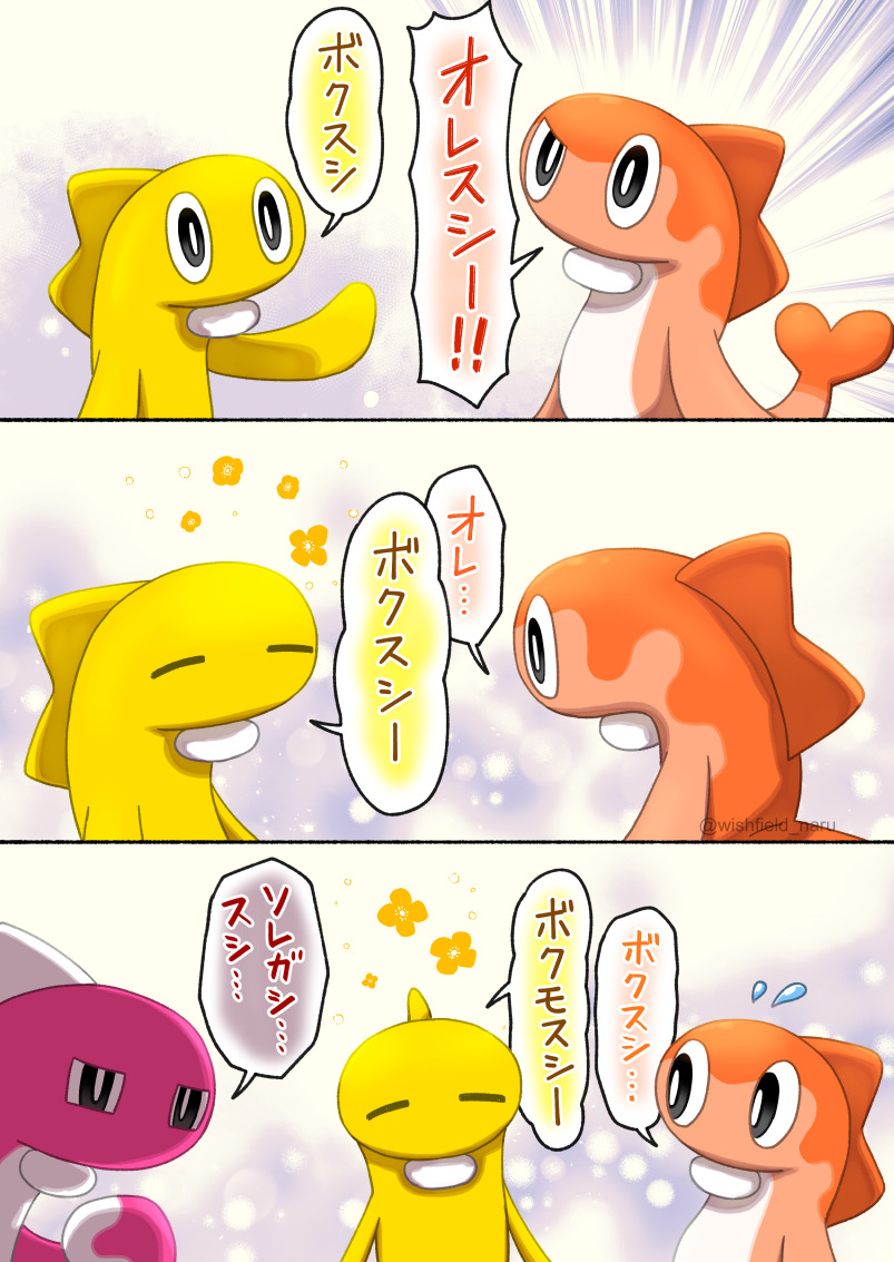 シャリタツちゃん…