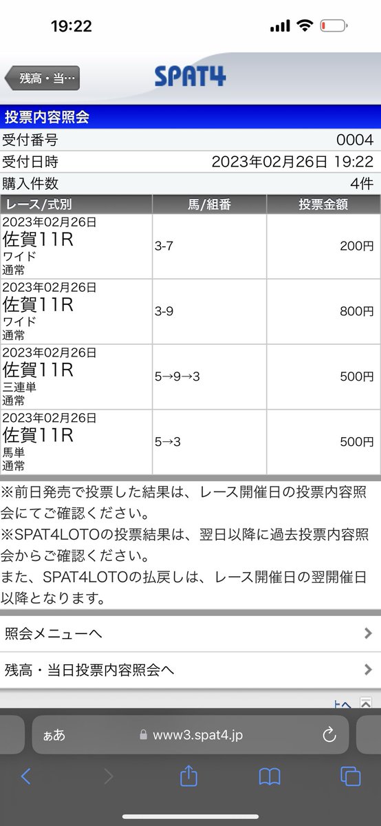 6(т-т)
サンドスピーダー消しちゃったわよ(т-т)
狙いは悪くなかったけどダメやなぁ笑