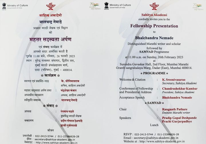 sahityaakademi's tweet photo. #Fellowship #BhalchandraNemade #Bhalchandra #Nemade #RangnathPathare #Rangnath #Pathare #Marathi #Literary #Literature #Writer #Scholar #Mumbai #Marathi #Samvad https://t.co/r8Cbz9bkGh