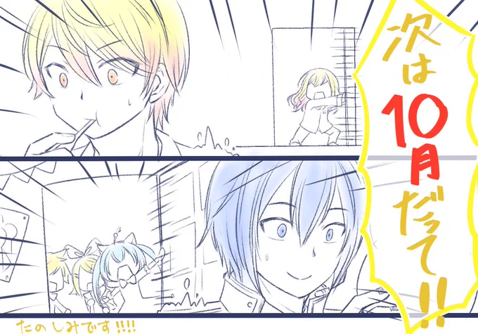 OU2お疲れさまでした!新刊出せたり書き込みボード書いていただいたり撮影会参加したりと満喫しました!!
なんと3も既に開催決定だそうで!!
10月中旬!!今から計画立てないとですね!!
#OUonly3 