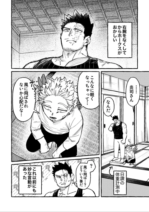 かめ谷さんとネーム交換したホー炎です!🔞(ネームかめ谷さん、作画らま)
ネーム交換した漫画は合同誌として3月のイベントで、かめ谷さんのスペースにて頒布される予定なのでお楽しみにー!!!
(1/3) 