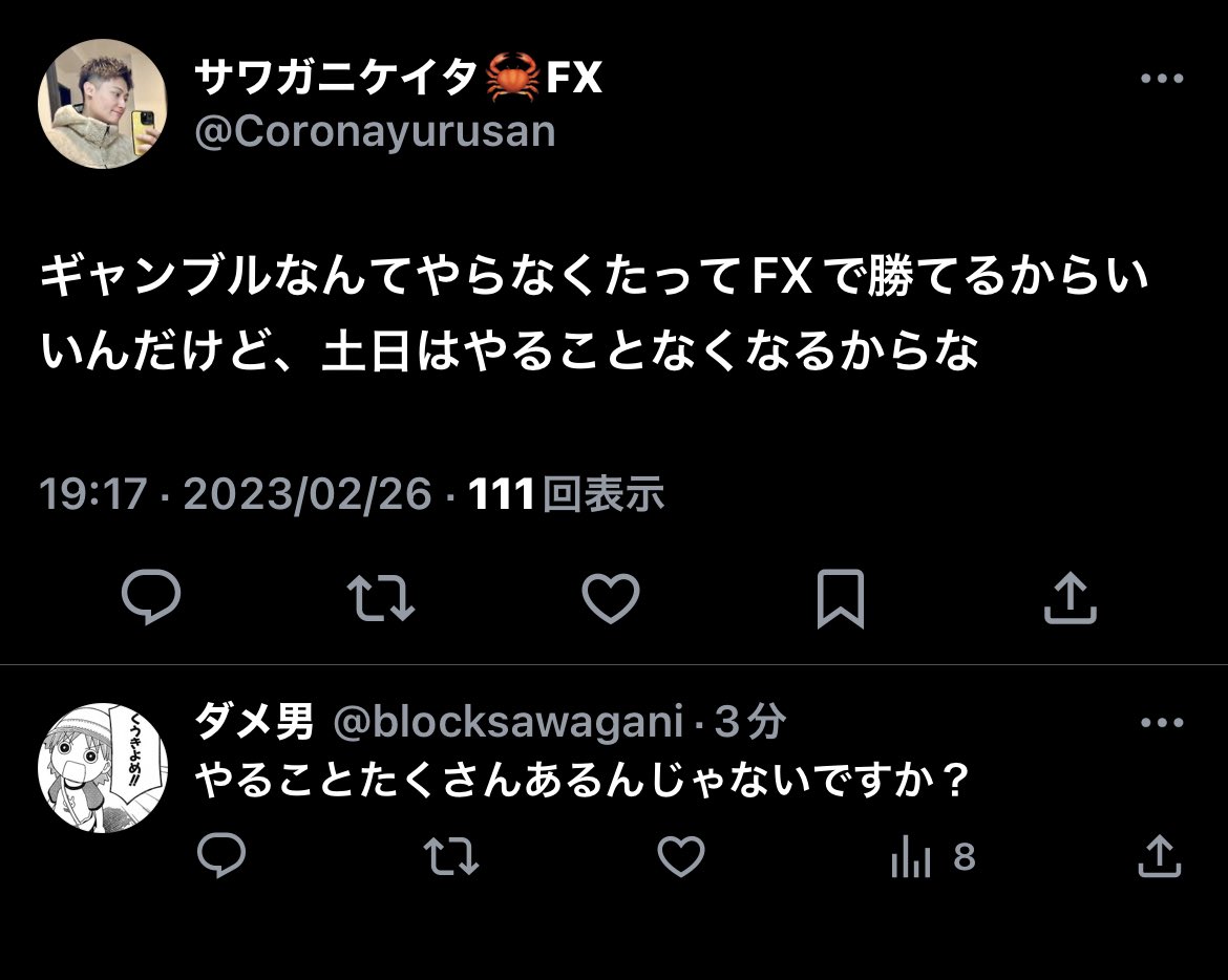 coronayurusan33's tweet photo. 拡散希望
FXはデモ疑惑あるし、パチンコも競馬もなおちゃんの金に違いない🤣
しかし、このコメント、上手いな😁
確かにやること沢山あるわ🤣
給付金詐欺疑惑の説明、2000万の証明、300万借金返済、なおちゃんへの返金、夫婦への謝罪、投資者への返金
#サワガニケイタ　#給付金詐欺疑惑　#投資詐欺疑惑 https://t.co/CJTZNz9kq9