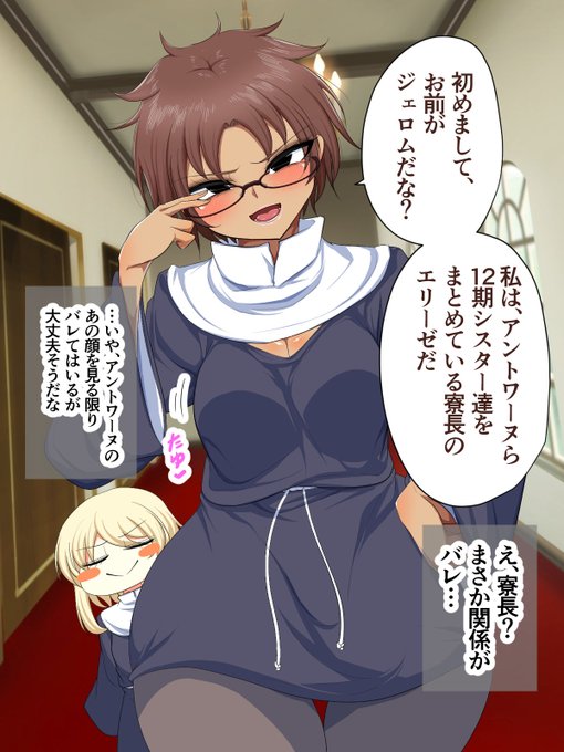 ホル乳眼鏡男の娘と嫉妬する小動物 