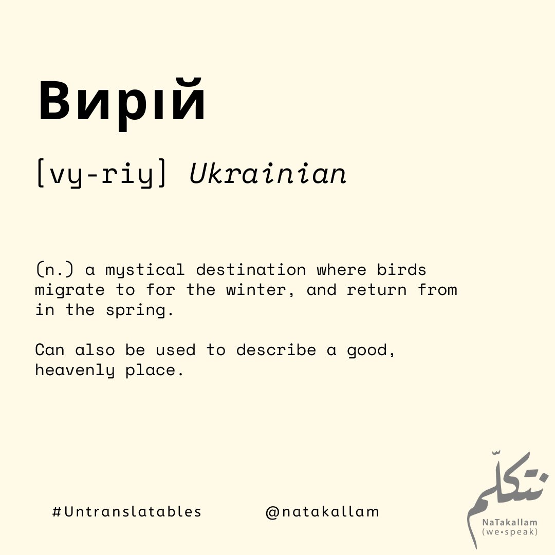 NaTakallam's tweet image. The #untranslatable concept of #Вирій (#vyriy) comes from #Slavic mythology &amp;amp; is sometimes related to ideas about "the other world", paradise &amp;amp; heaven.

Learn #Ukrainian with #NaTakallam's native tutors from #displaced backgrounds.

10% off - code ONEYEAR: natakallam.com/languages