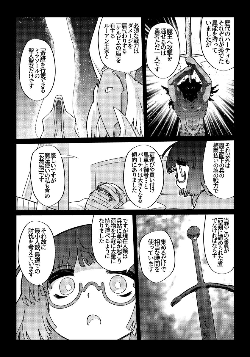魔法使いリィンの幸せな結婚【130話】【1/2】

むかーしむかしリィンさんはミイラ男と会ってました。

#魔法使いリィンの幸せな結婚 