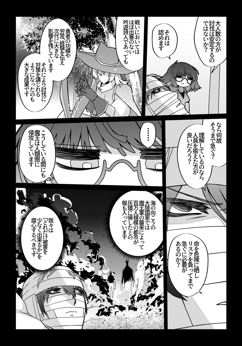 魔法使いリィンの幸せな結婚【130話】【1/2】

むかーしむかしリィンさんはミイラ男と会ってました。

#魔法使いリィンの幸せな結婚 