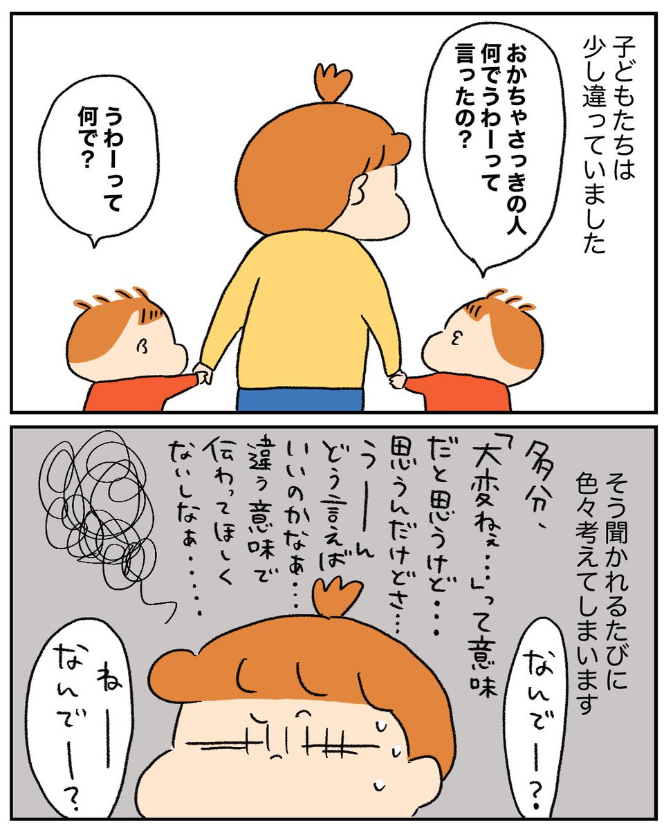 声かけ👶👶(1/2) 