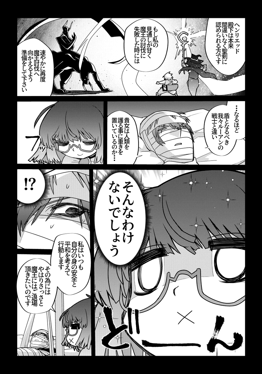 魔法使いリィンの幸せな結婚【130話】【2/2】

むかーしむかしリィンさんはミイラ男と会ってました。

#魔法使いリィンの幸せな結婚 