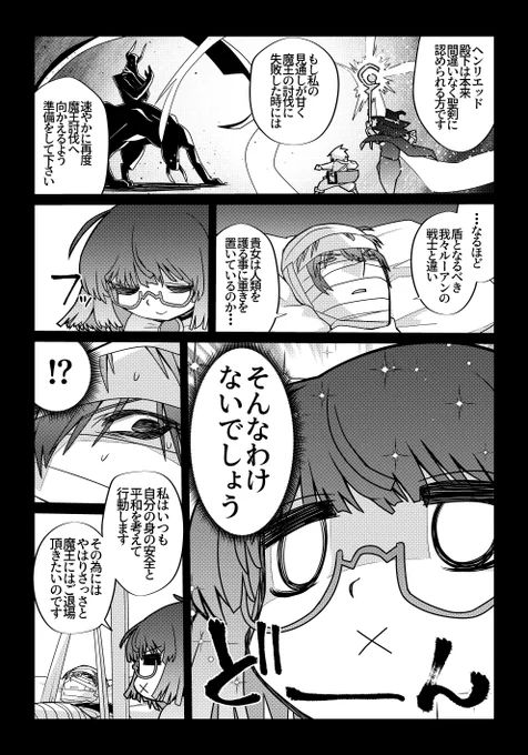 魔法使いリィンの幸せな結婚【130話】【2/2】

むかーしむかしリィンさんはミイラ男と会ってました。

#魔法使いリィンの幸せな結婚 